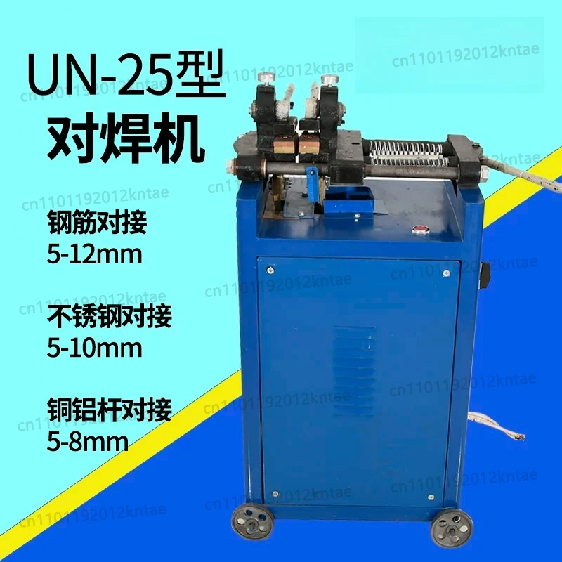 Rebar butt welding machine small copper rod aluminum rod flat wire copper wire steel pipe stainless steel flash welding iron