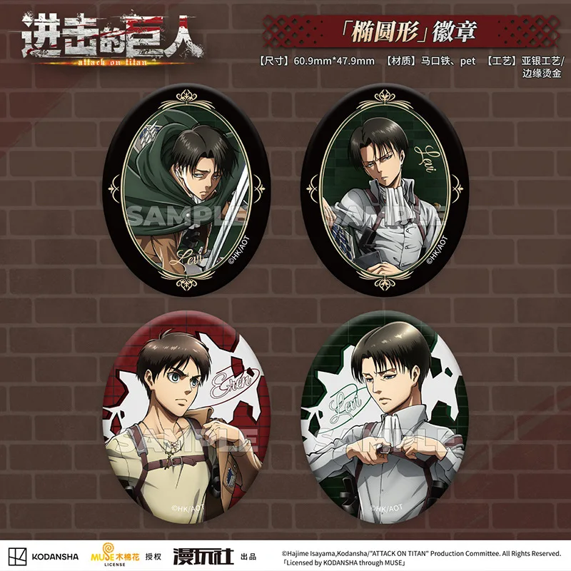Attack on Titan Eren Jager Rival Ackerman China Official Authorization Oval Vintage Badge