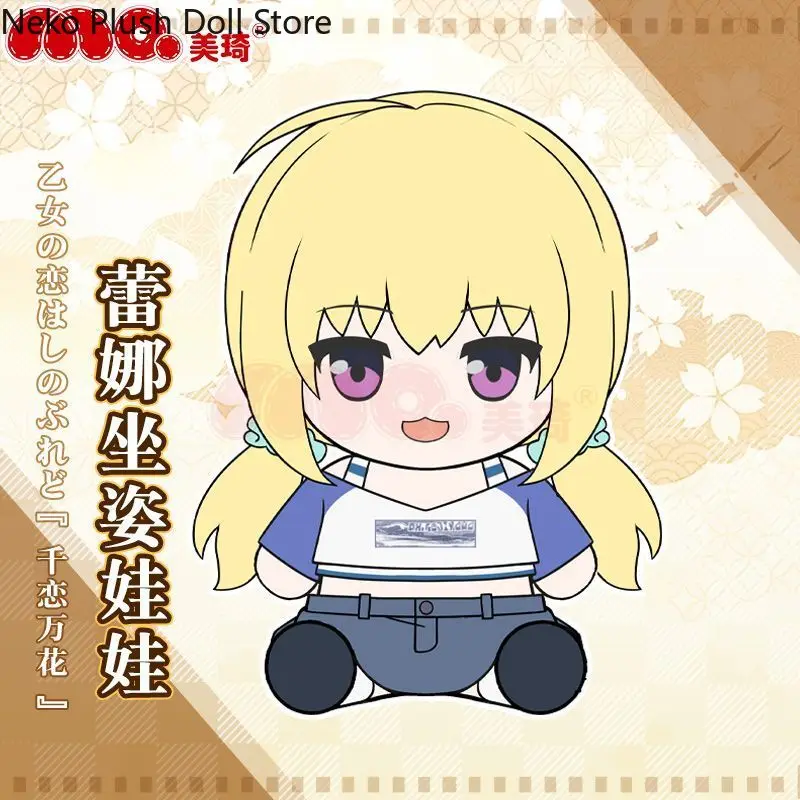 

Anime Game Lena Liechtenauer Cosplay Plush Stuffed Cotton Cute Body Change Clothes Doll Dress Up Toys 30CM