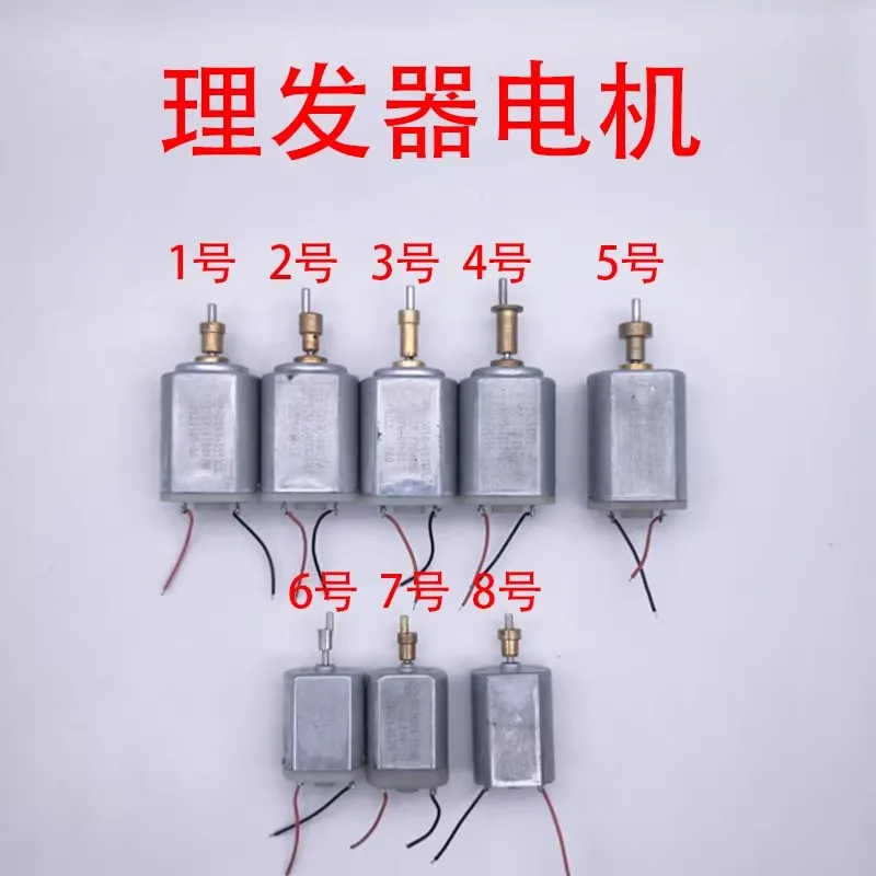 390/380 hair clipper motor 3V-5V DC, a total of 8 models