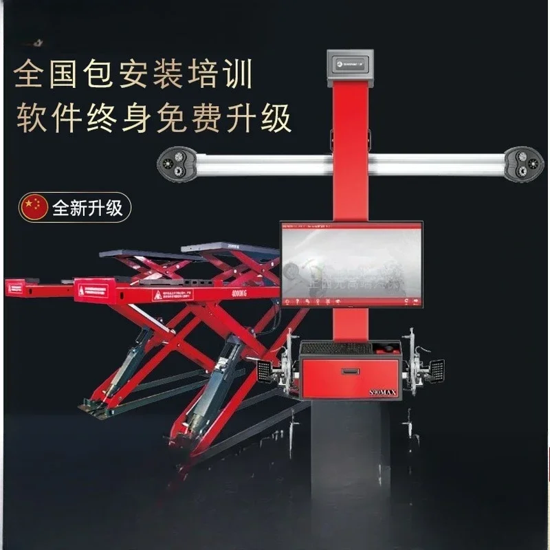 Sanxiong 3D four-wheel aligner, large scissor four-column lift