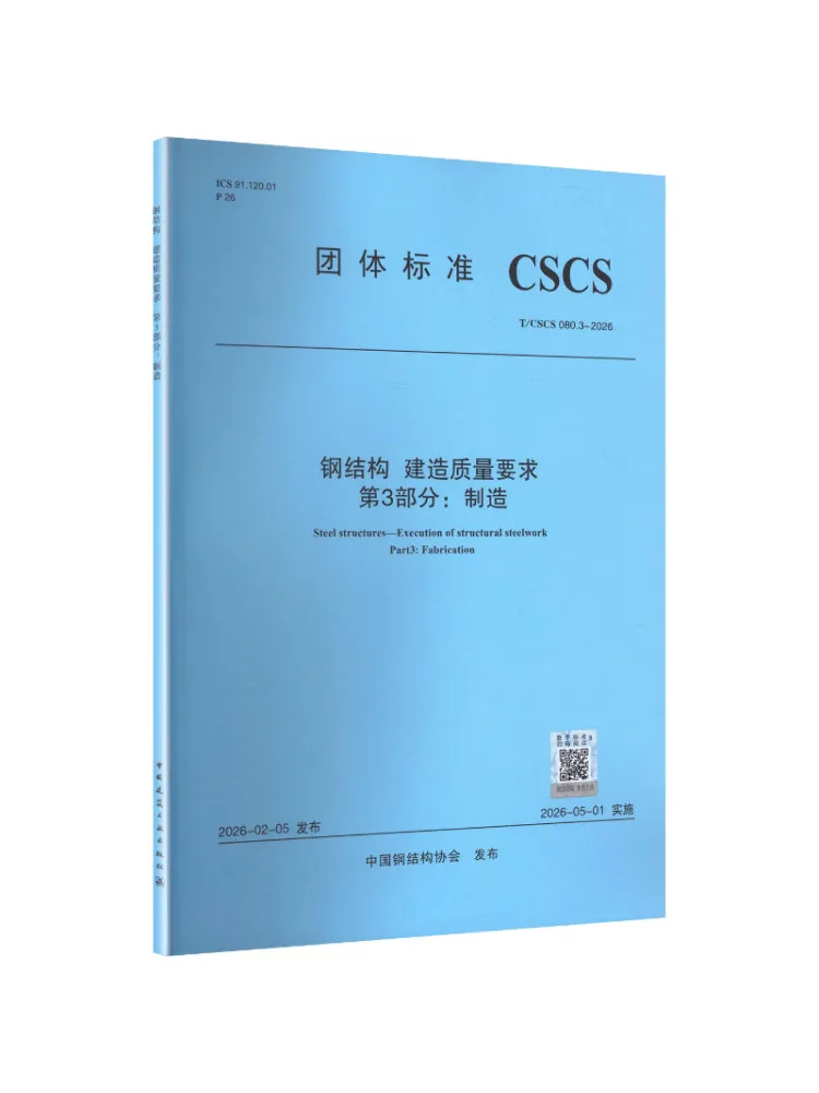 Book-Winshare Steel Structures Construction Quality Requirements Part 3 Manufacturing T Cscs 080 3 2026