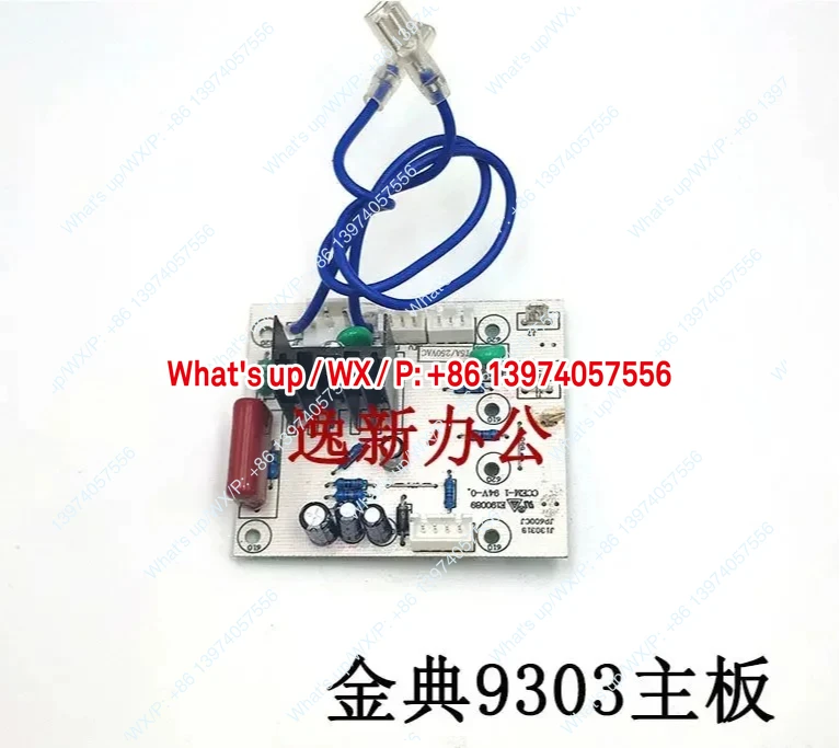 Jindian Original Paper Shredder GD9136/9306/9138/9116/9305/919C Main Board Control Board Accessories