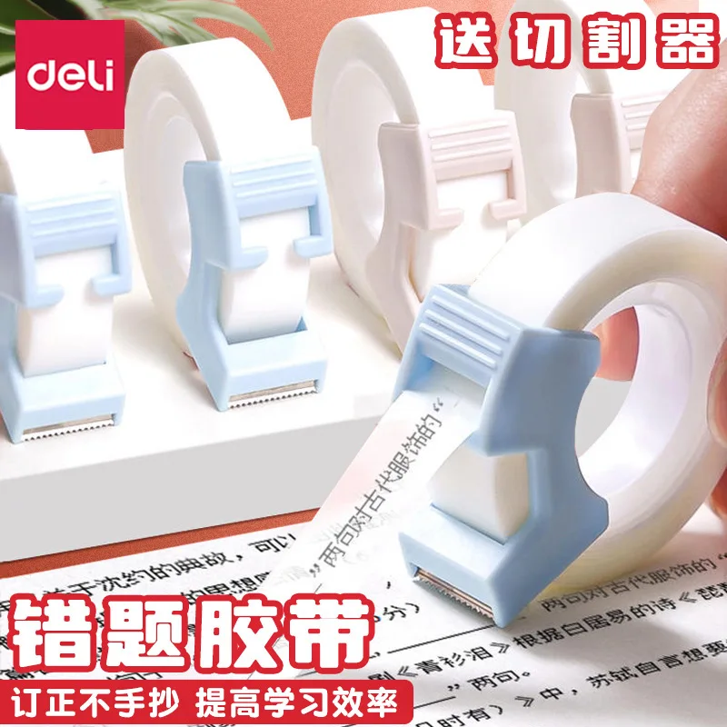 Deli 30112 Invisible Tape Width Copy and Paste Student Wrong Question Sticky Question Stationery Tape Cutter Single Card 2 Rolls