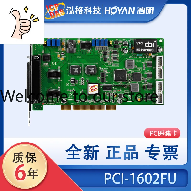 Hongge PCI-1602FU Multi-function Acquisition Card 16-channel Analog DA Digital Input And Output DIO Board