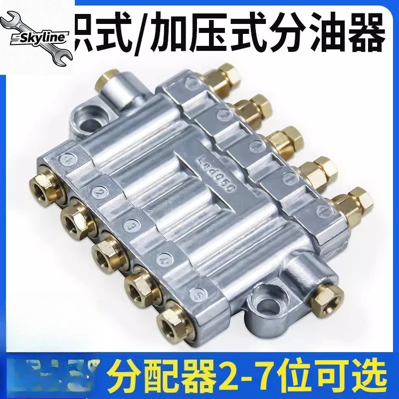 Volumetric quantitative pressurization machine tool oil circuit distributor Pressurized oil pump Distribution valve Pressure