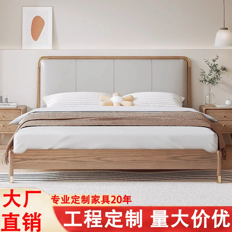 

Customizable Nordic full solid wood bed leather soft bag ash wood double bed