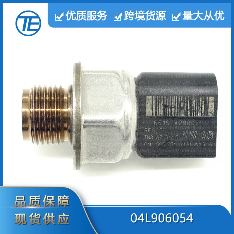 

For Cross-border exclusive supply of 04L906054 fuel common rail pressure sensor for Volkswagen Audi auto parts