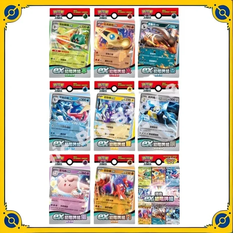 

Оригинальные коллекционные карты PTCG, подарки, карты покемонов, китайский ниндзя Ex, базовая упаковка, колода Milton Heruga SVDF, предварительная группа