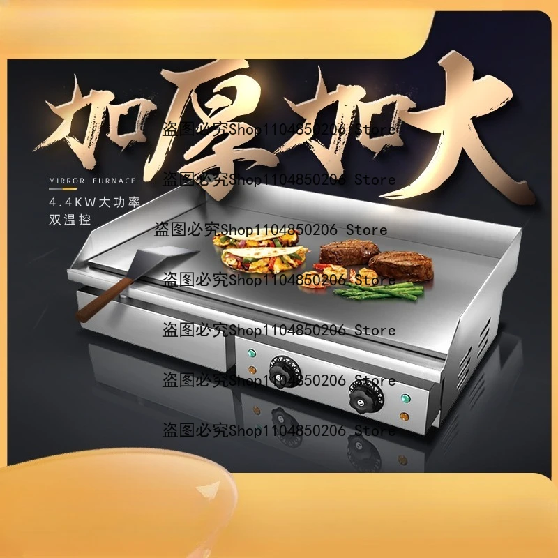 It Is Suitable for Commercial Use of Electric Grill Furnace, Enlarged and Thickened Grilled Cold Noodles, Teppanyaki Fried Rice