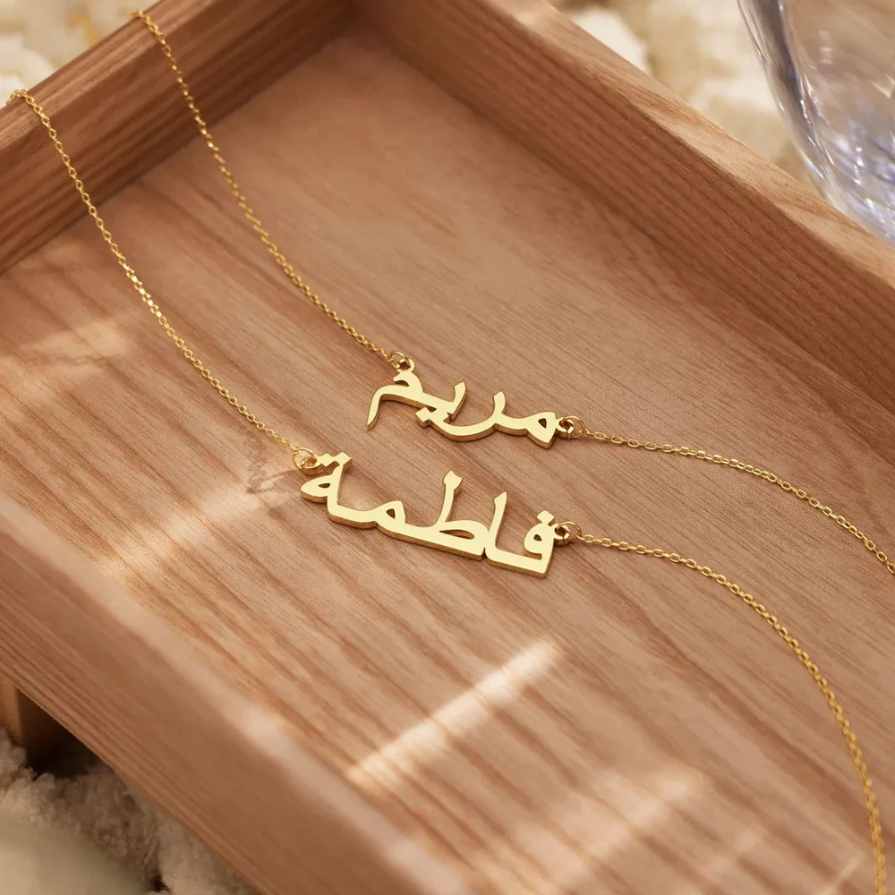 Lemegeton قلادة اسم عربي مخصص مع حقيبة وردية قلادة شخصية مجوهرات من صلب لا يصدأ هدايا الاتجاه الإسلامي المخصصة