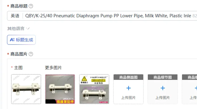 QBY/K-25/40 Pneumatic Diaphragm Pump PP Lower Pipe, Milk White, Plastic Inlet Pipe