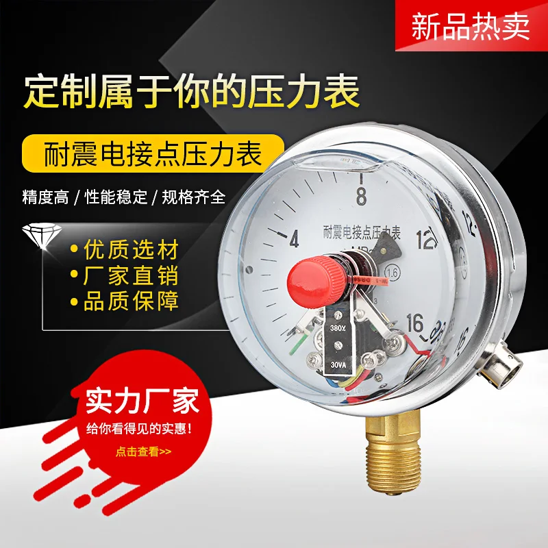 Shockproof Electric Contact Pressure Gauge YNXC100 Hydraulic Pressure Gauge Hydraulic Water Pressure Double Upper and Lower Limi