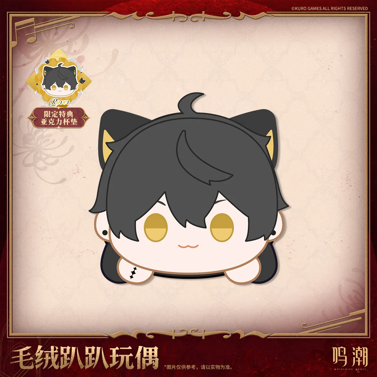 Wuthering Waves Resonators Theme Rover Changli Anime and Manga Game Merchandise Comic Convention KURO GAMES