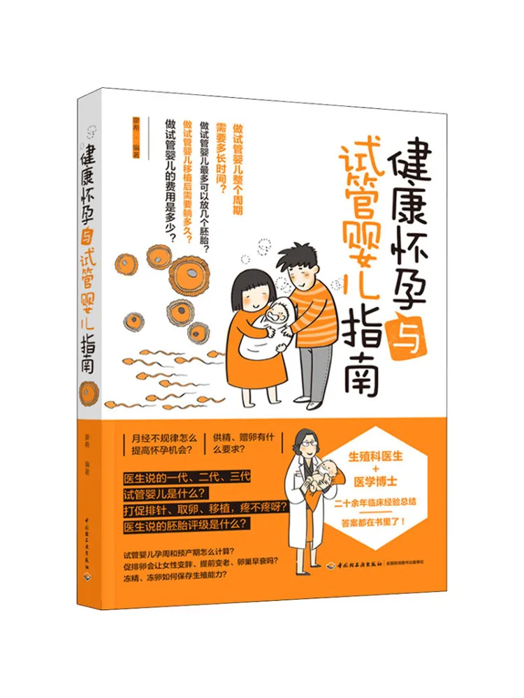 

Book-Winshare Healthy Pregnancy and Test Tube Baby Guide