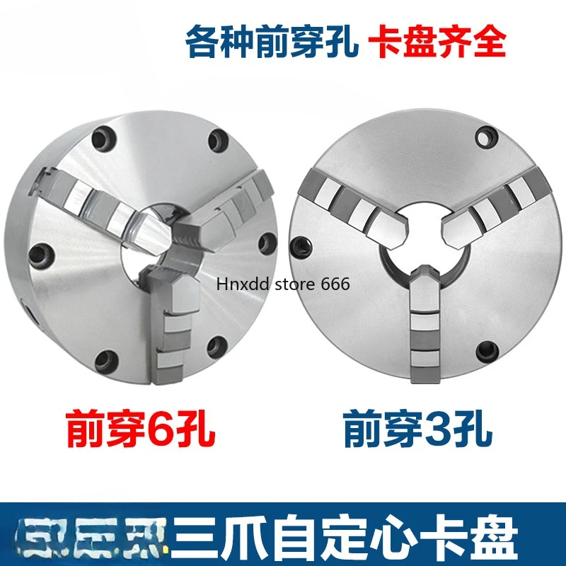 Numerical control lathe 250 front lock 6 holes three jaw chuck 320 self-centering 200 front lock 3 holes manual linkage