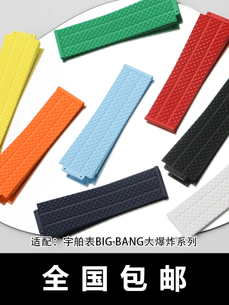 For Hublot watch BIG BANGWatch Band tape Big Bang44Waterproof fluorine tape311 304  301