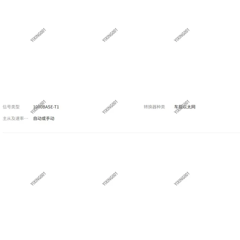 Gigabit Car Etherne…