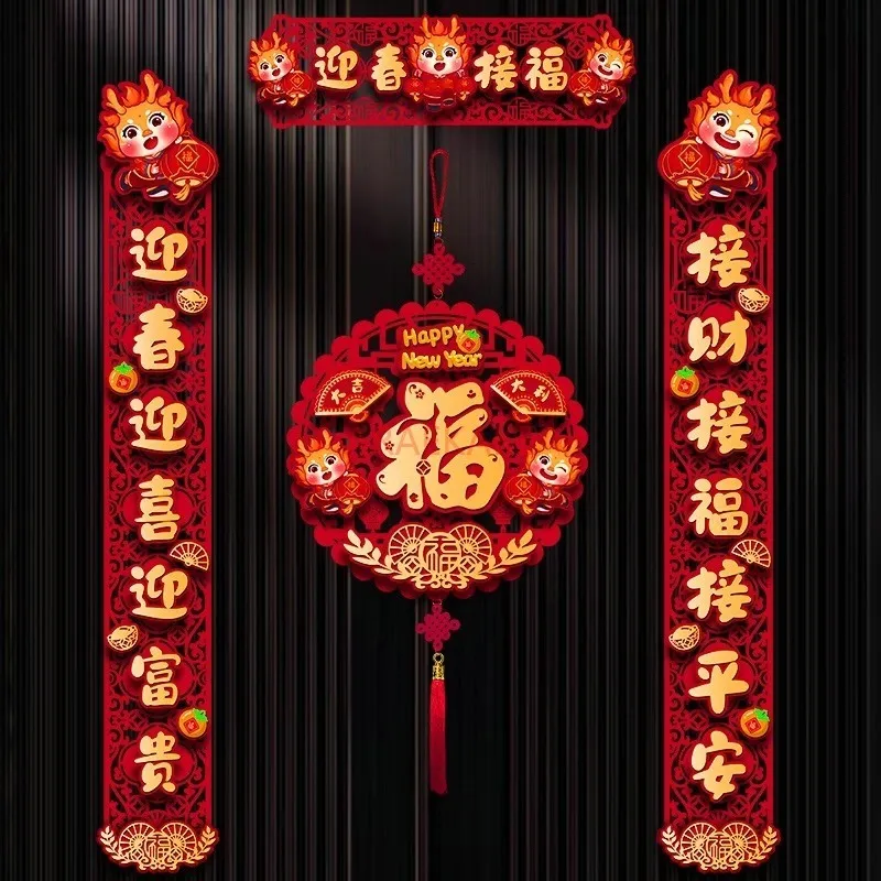 

New Spring Festival couplets for home use, plush three-dimensional decoration for Chinese zodiac signs, door stickers