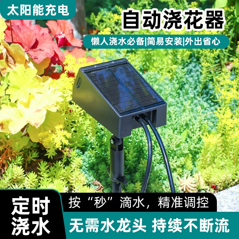 Fully automatic flower watering device Lazy household watering artifact Business trip drip device Balcony plant drip irrigation