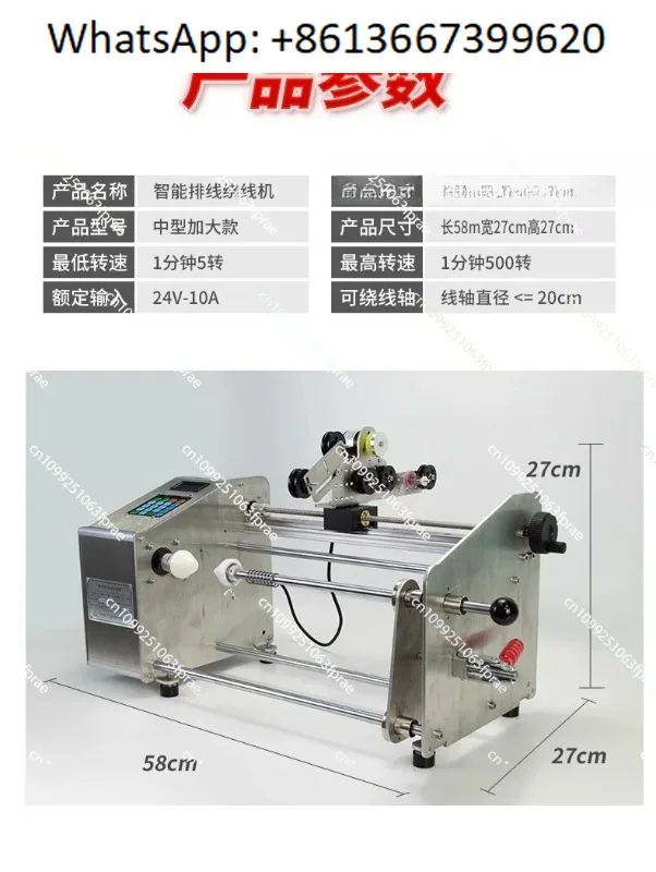 For Enameled Wire, Cable, Elastic Wire, Flat Wire, Parallel Winding Machine, Accurate Meter Counting, Automatic