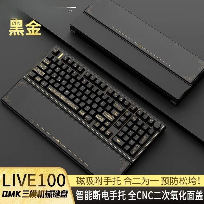 

Aluminum face cover three-mode mechanical intelligent hand rest customized e-sports game office keyboard