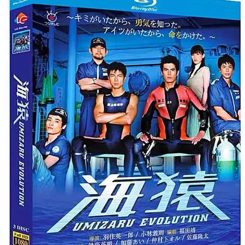 Blu-ray BD disc sea ape Chinese characters in Japanese
