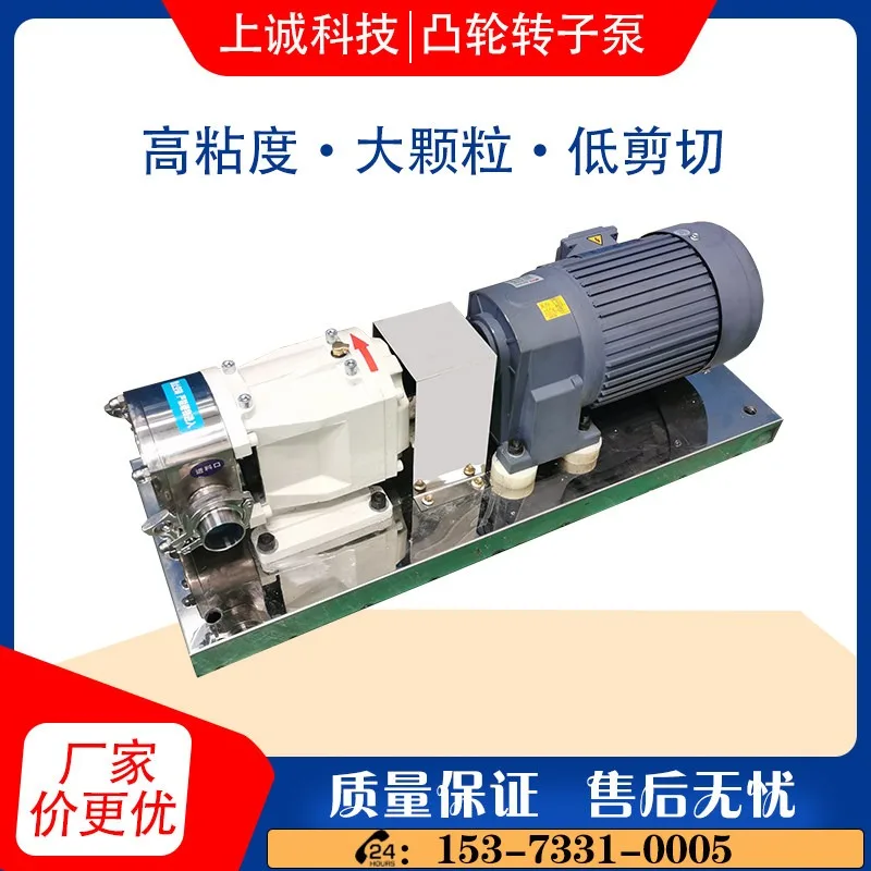Rotor pump stainless steel cam high viscosity honey maltose syrup jam pump sauce quantitative filling machine