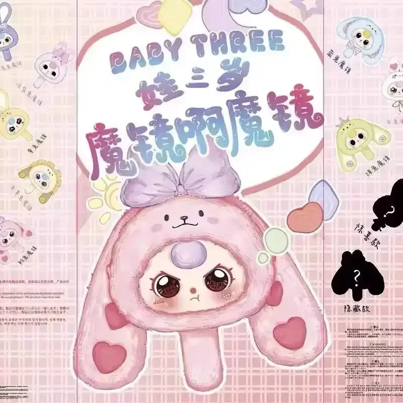 

В наличии Baby Three Magic Mirror Series слепая коробка кукла настольный орнамент для комнаты загадочные коробки зеркало детские игрушки на день рождения подарки