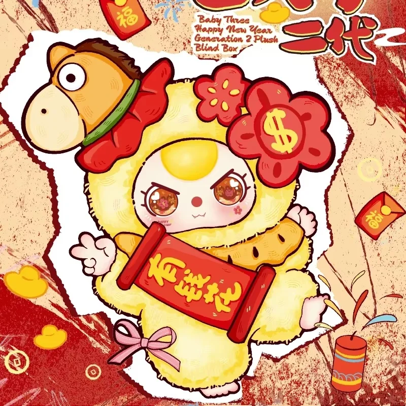 

Baby Three Happy New Year V 2 Vinyl Plush Blind Boxes Trendy Toy Cute Doll Backpack Charm Pendant Mystery Box Surprise Gift