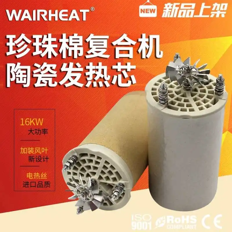 

Новая нагревательная головка для ветрового ножа с лопастью вентилятора, керамический нагревательный сердечник, 16 кВт, композитная машина, подставка для скалолазания, жемчужный хлопок, нагревательные аксессуары