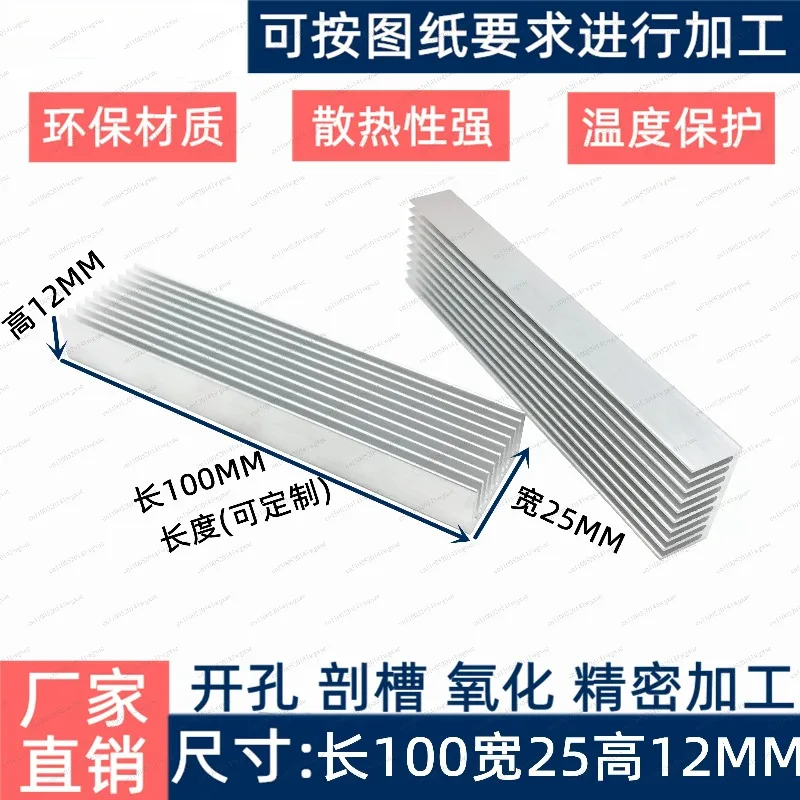 Aluminum Profile Heat Sink 100*25*12mm Cooling Block For Electronic Chip IC Graphics Card LED Radiator