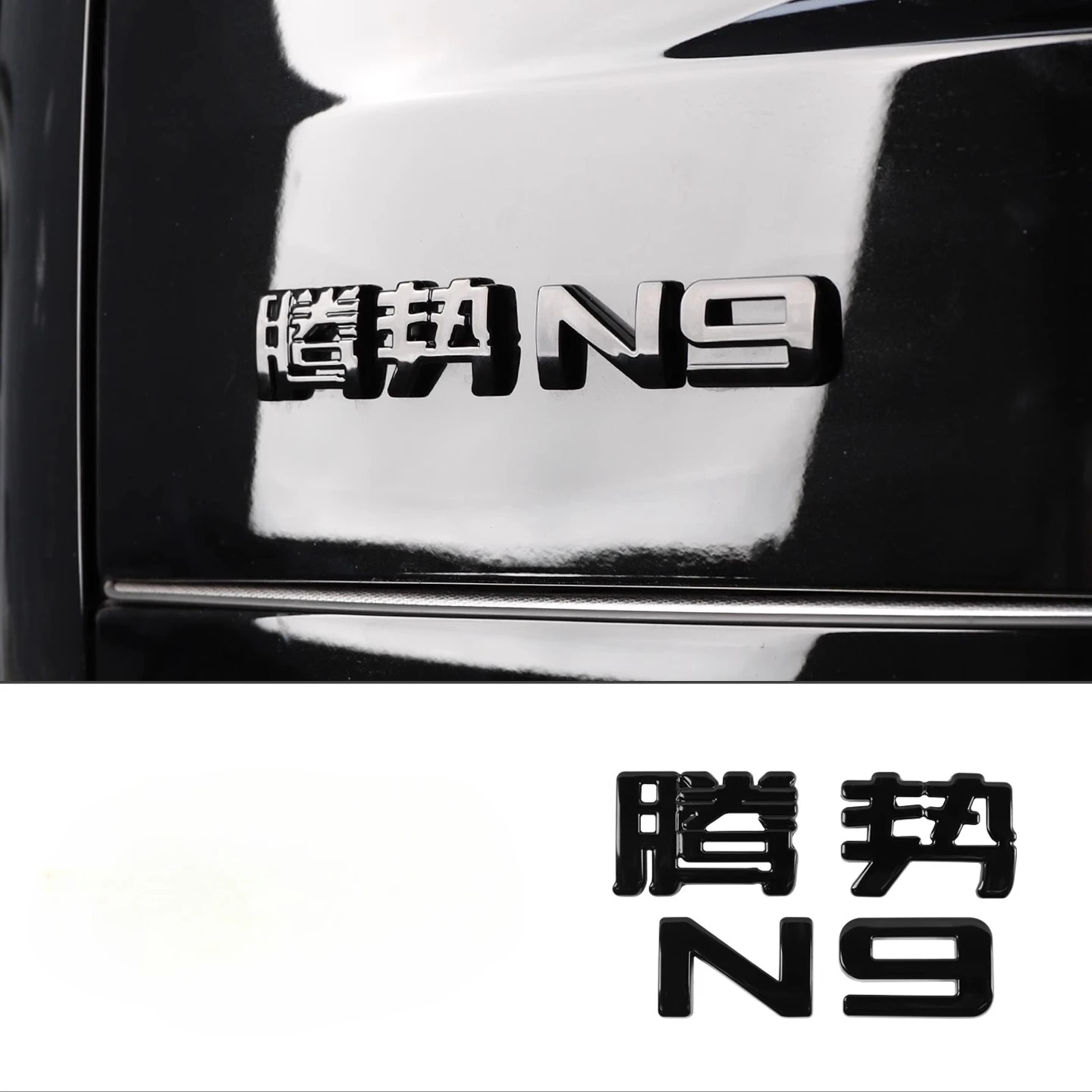 For DENZA N9 2025 Letter emblem Black Warrior decorative sticker Metal label Auto Logos