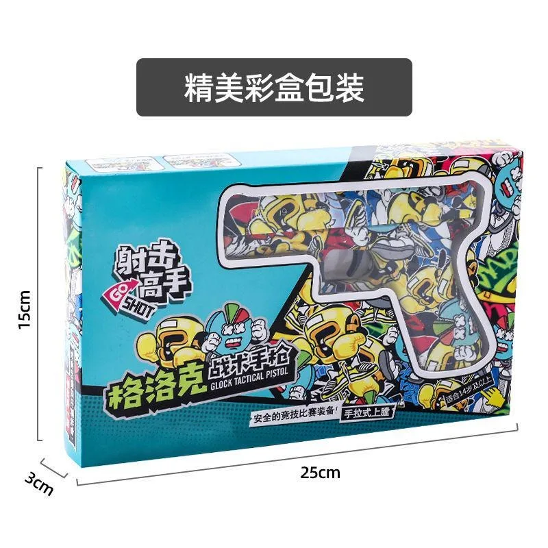 수동 장전식 장난감 물총 소프트 총알총 어린이 장난감총 특수 크리스탈 총 물 총 크리스마스 선물