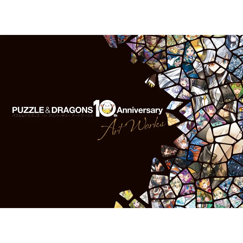 

Puzzle Dragons 10th Anniversary Art Works Fami Tong Book Editorial Department Kadokawa Bookstore 9784047336568 Book
