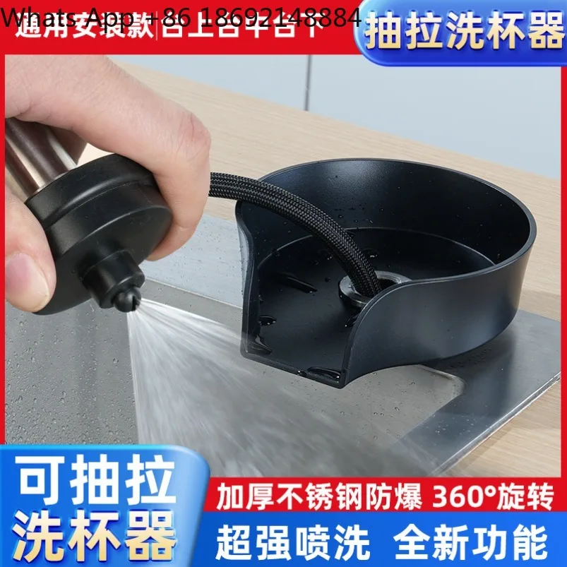 New model, automatic rotation and pulling type pressurized water spray KTV milk tea shop bar cup washing artifact
