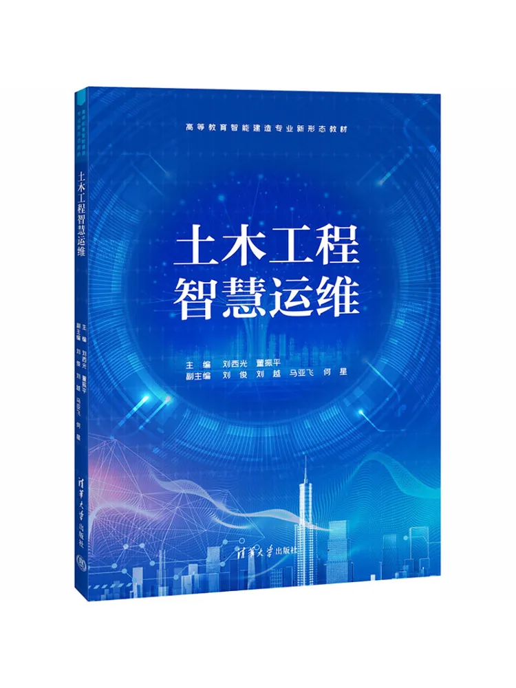 Book-Winshare Smart Maintenance and Operation in Civil Engineering