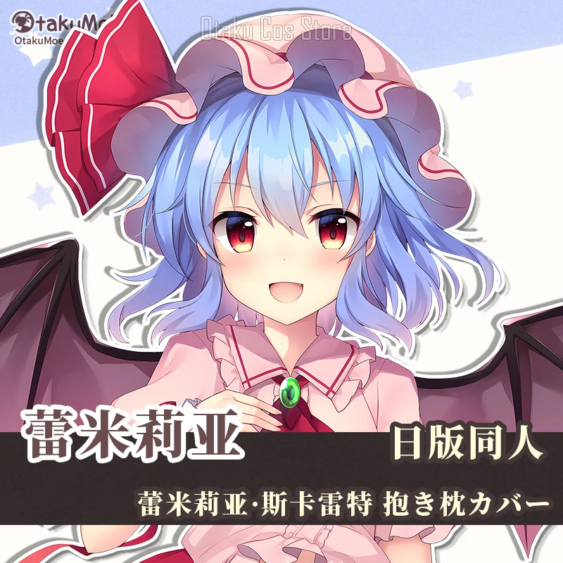 

Touhou Anime Project Remilia Scarlet Sexy Dakimakura Hing Body Case Japanese Pillow Cushion Cover Bedding Gifts OT