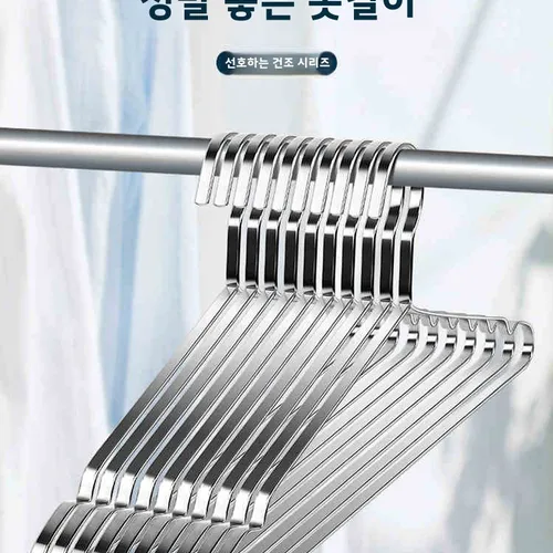 스테인리스 스틸 건조가방 슬라이딩 스테인리스 스틸 두꺼운 옷걸이 무흔 건조가방 건조대 건조걸이 건조가방