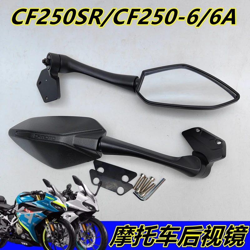 

Для аксессуаров CFMOTO 250SR 300SR SR250 CF250-6 зеркало зеркало для мотоцикла