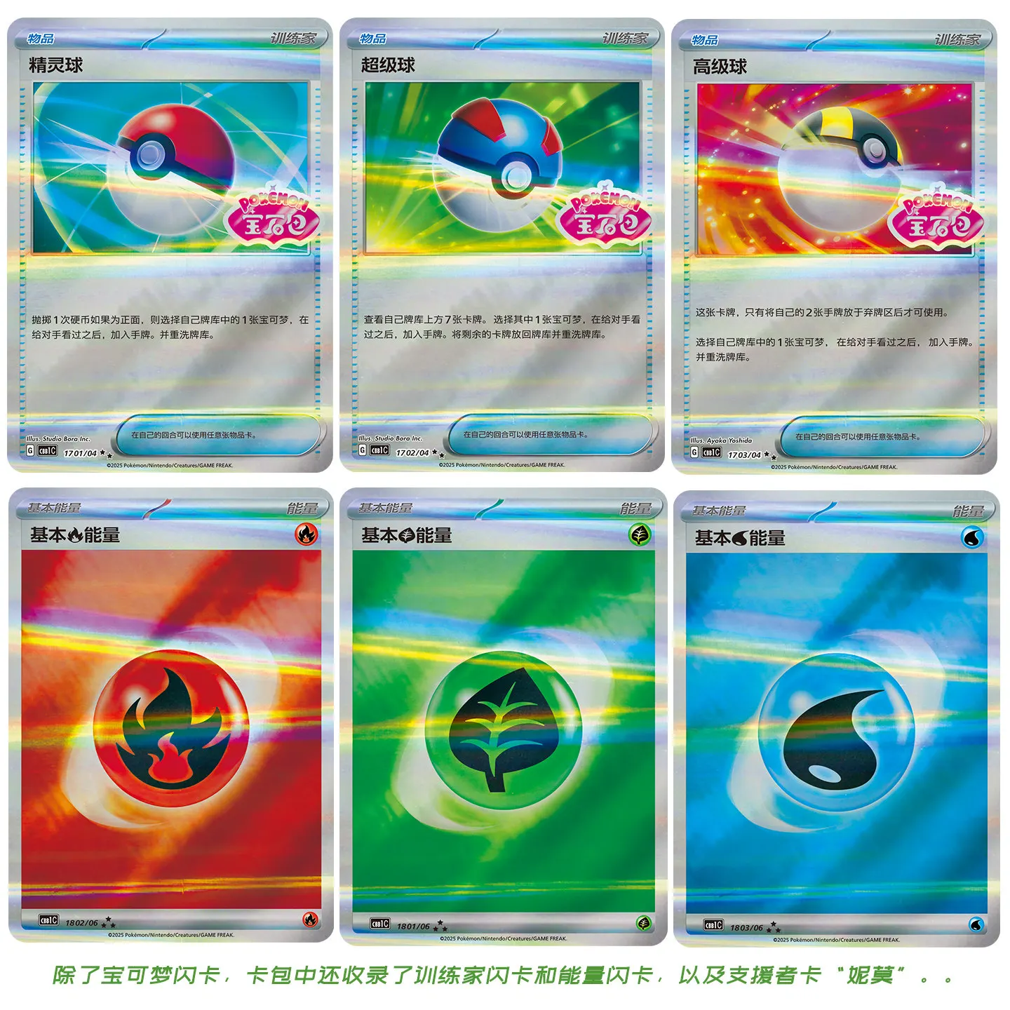 Original Pokémon PTCG Gempack-Karten Vol.1 2 3 4 5 Sammelbeutel Gem Box Pikachu Gengar Vereinfachte Chinesische Sammelkarten Geschenke – Detail 6