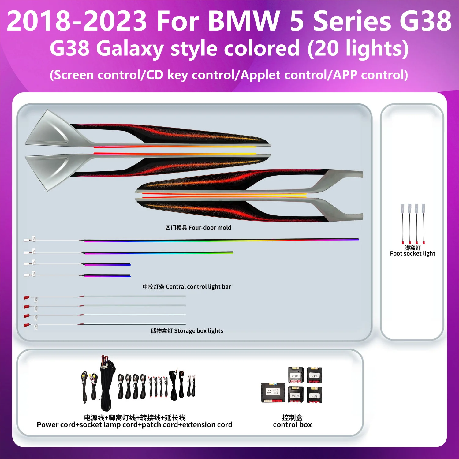Dynamic Color Changing LED Car Interior Ambient Light Integrated All-in-One neon strip Upgrade Kit Designed for BMW 5 series G38