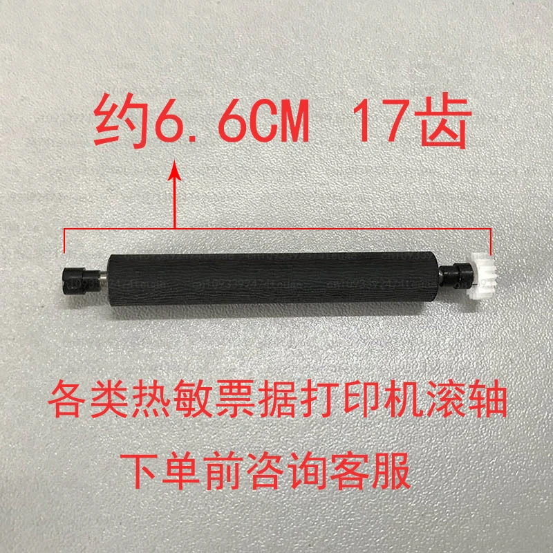

10pcs Receipt Printer Accessories 58mm Printer POS Card Reader Roller