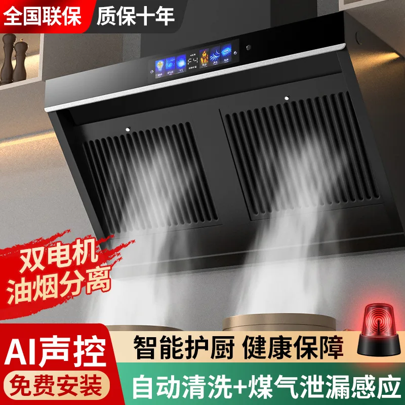 Large suction range hood Household kitchen Wall-mounted double motor oil exhaust machine