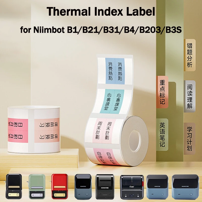NIIMBOT B1/B21/B31/B4/B203/B3S Index Sticker Label Paper Waterproof Sticky Notes Classification Student Bookmark Stickers
