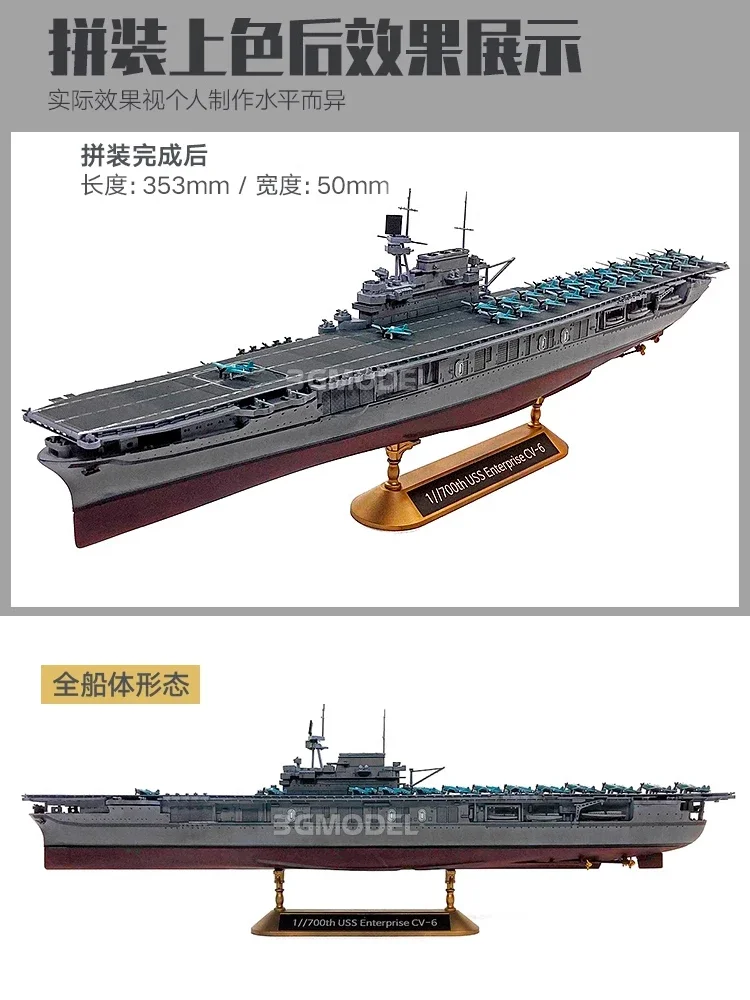 Academy Assembled Ship Model Kit 14409 Aircraft Carrier CV-6 Enterprise 1/700 Midway Battle