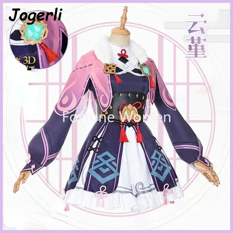 原神インパクトユンジンコスプレ衣装スーツハロウィンカーニバルパーティー服女性ロールプレイセットクリスマスギフトウィッグc;6,r'8;p'