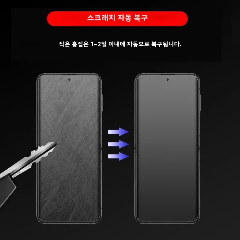 삼성 갤럭시 Z 플립 6 5 4 3용 무광 하이드로겔 필름, 내외부 소프트 TPU 풀커버 ... - 5