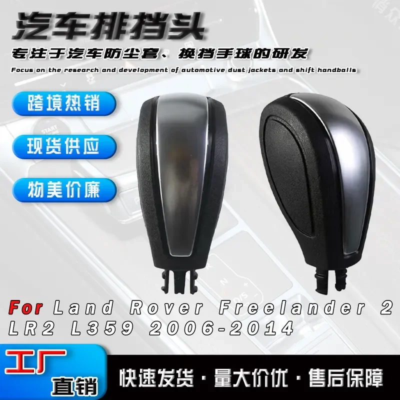 for Land Rover Freelander 2 LR2 L359 2006-2014 Automatic Gear Shift Knob Handle Lever Button Replacement Accessories