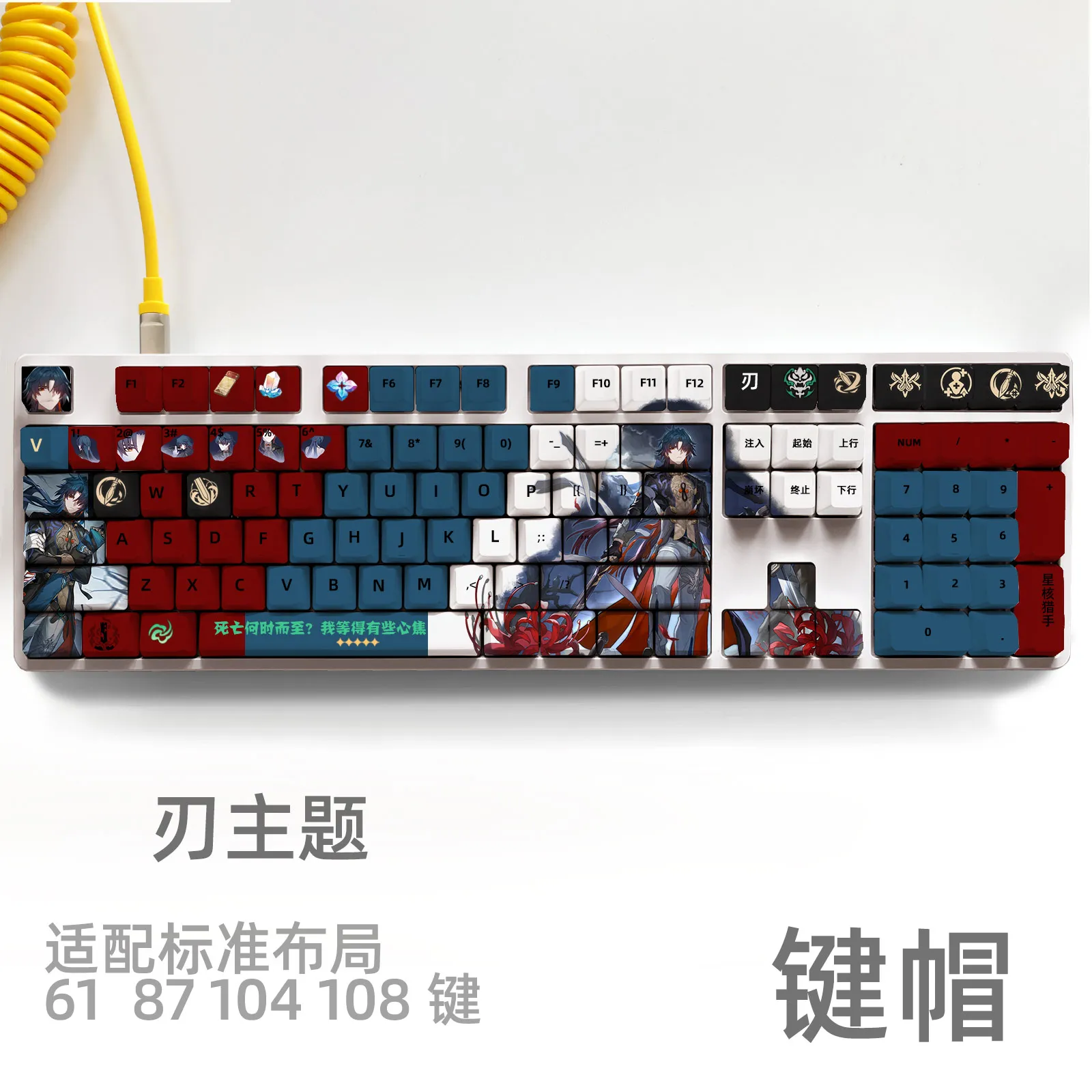 

Blade Qingque Elysia 108 Key Cap Honkai Impact Star Rail PBT DYE Sublimation OEM MX Cross Axis Switch Keycap Mechanical Keyboard